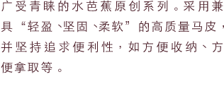 手づくり鞄の専門店水芭蕉グループ